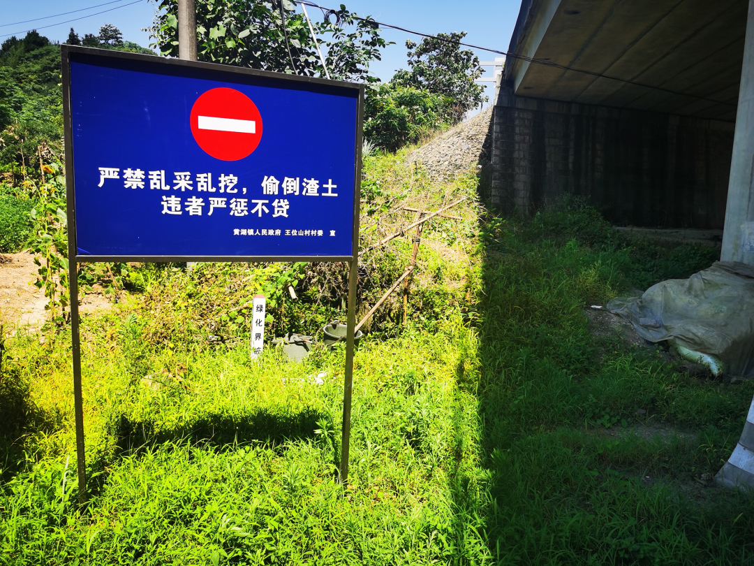 零容忍 严打击｜市规划资源局余杭分局严打非法开采行为 用实际行动守护绿水青山