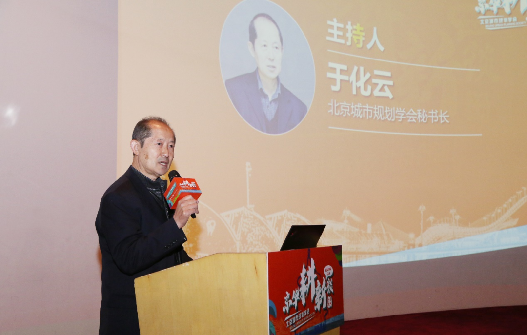 为北京城市更新“深耕细作”,“京华耕新谈”系列沙龙首次亮相 为北京城市更新“深耕细作”,“京华耕新谈”系列沙龙首次亮相