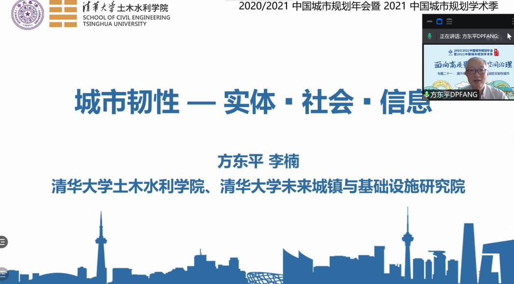 【规划年会】专题会议二十一:提升城市治理能力,建设防灾韧性城市 【规划年会】专题会议二十一:提升城市治理能力,建设防灾韧性城市