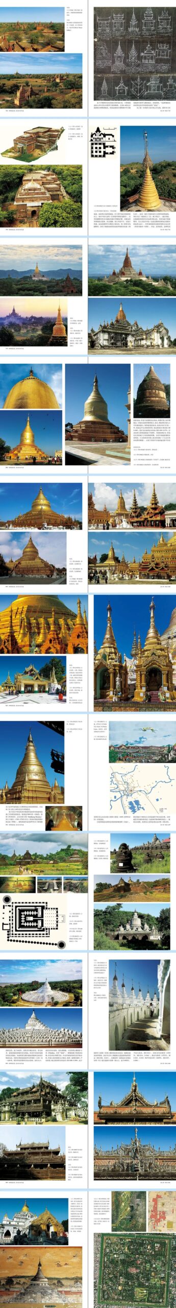 王瑞珠院士的《世界建筑史》丛书又添新成员，《印度次大陆古代卷》、《东南亚古代卷》隆重面市