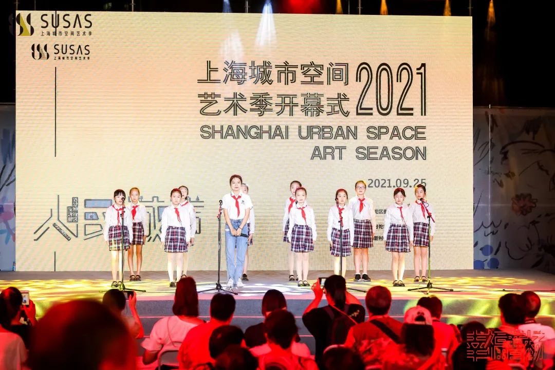 上海城市空间艺术季开幕式