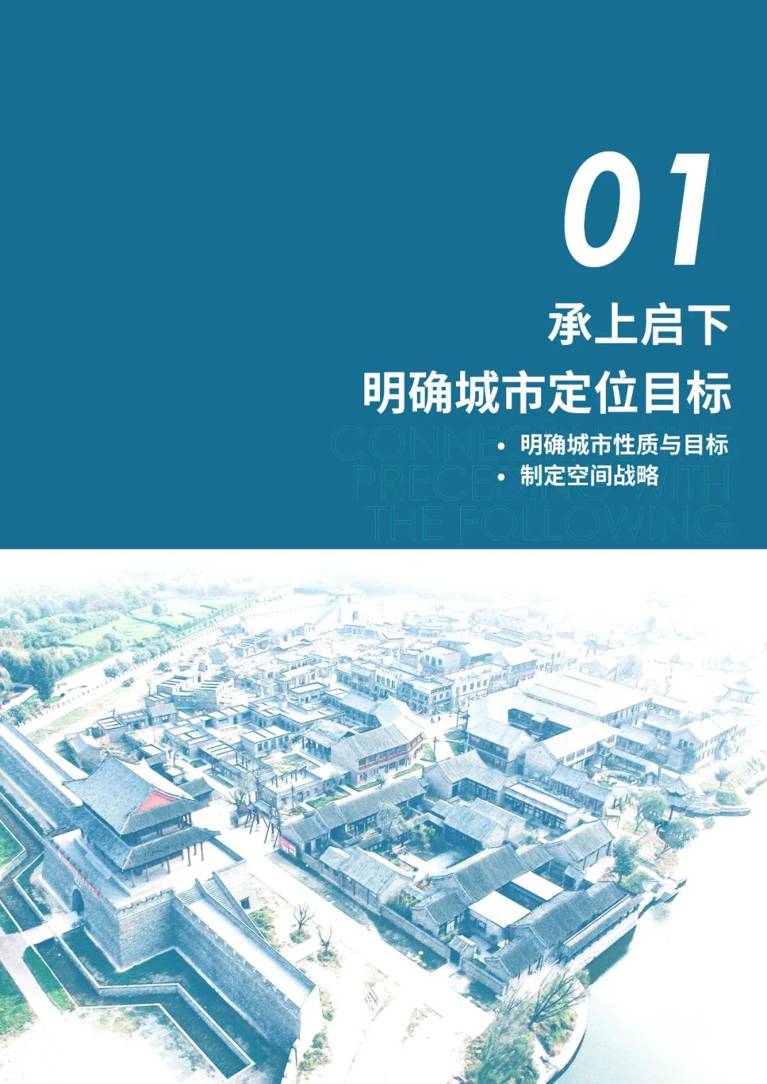 《聊城市国土空间总体规划（2021-2035年）》公示