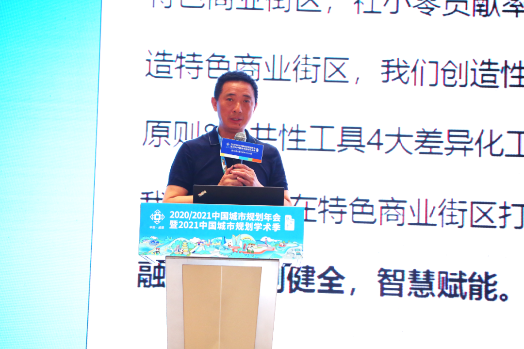 中国城市规划年会学术对话:人民城市与空间治理 中国城市规划年会学术对话:人民城市与空间治理