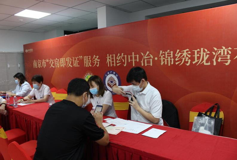 交房即发证 送来节日的“礼物”