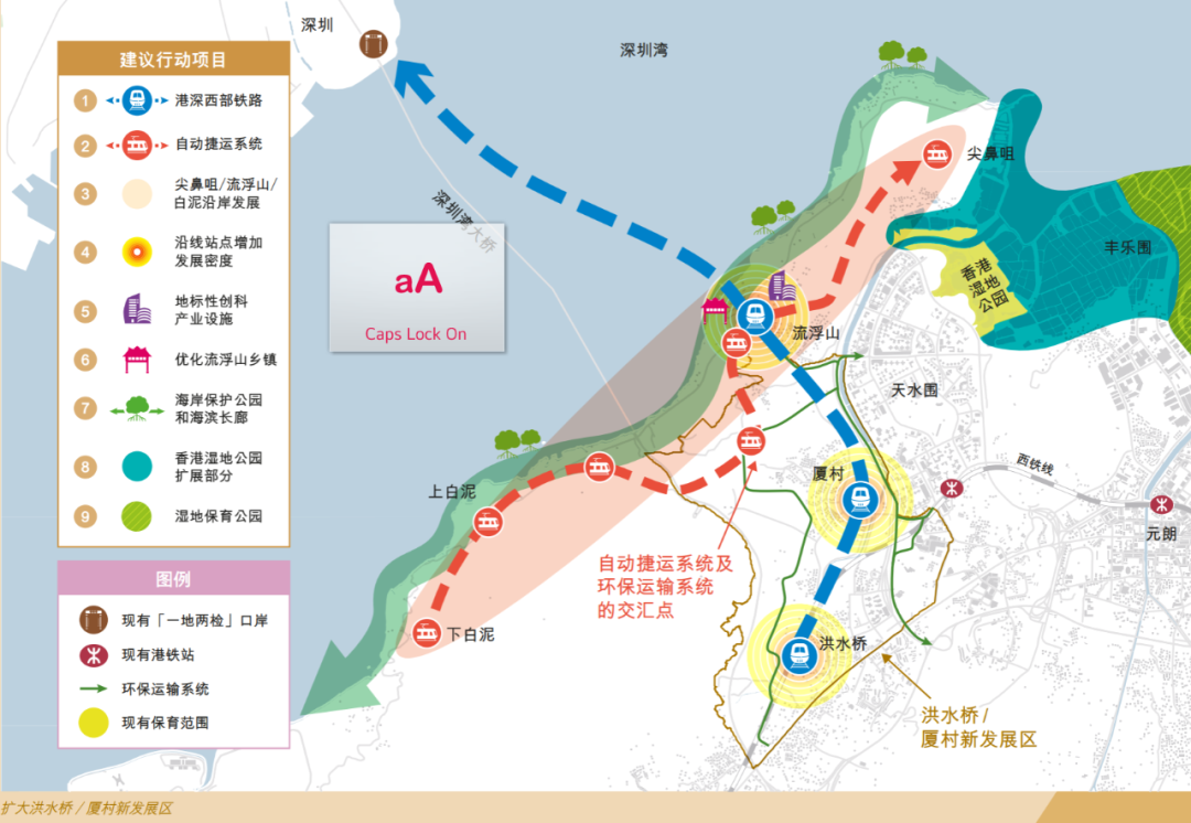 中国最强都市圈：深圳+香港 \^o^/ 北部都会区