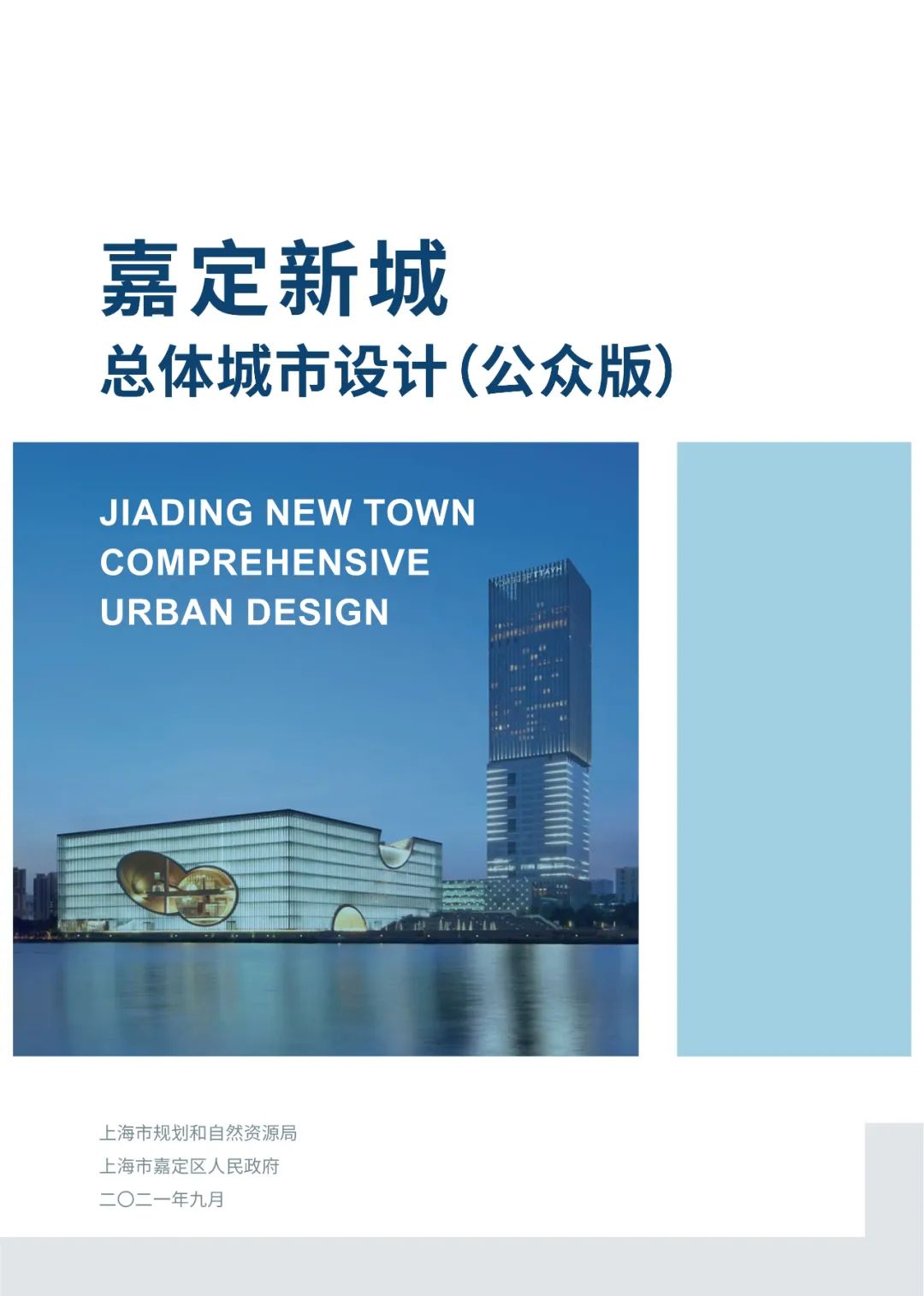 上海发布五大新城的总体城市设计(公众版),附PDF下载~ 上海发布五大新城的总体城市设计(公众版),附PDF下载~