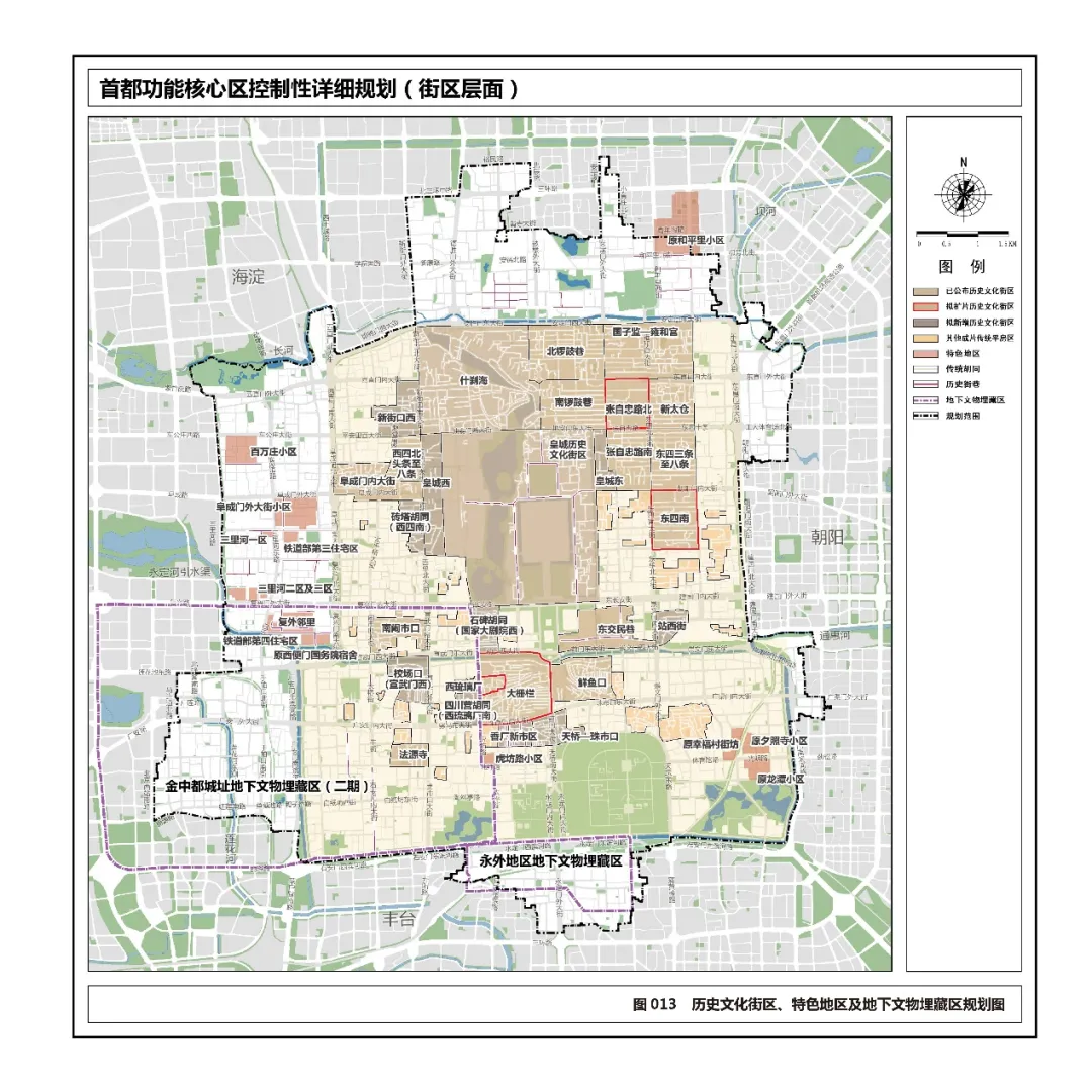 1993-2019北京老城历史文化街区保护的规划探索 1993-2019北京老城历史文化街区保护的规划探索