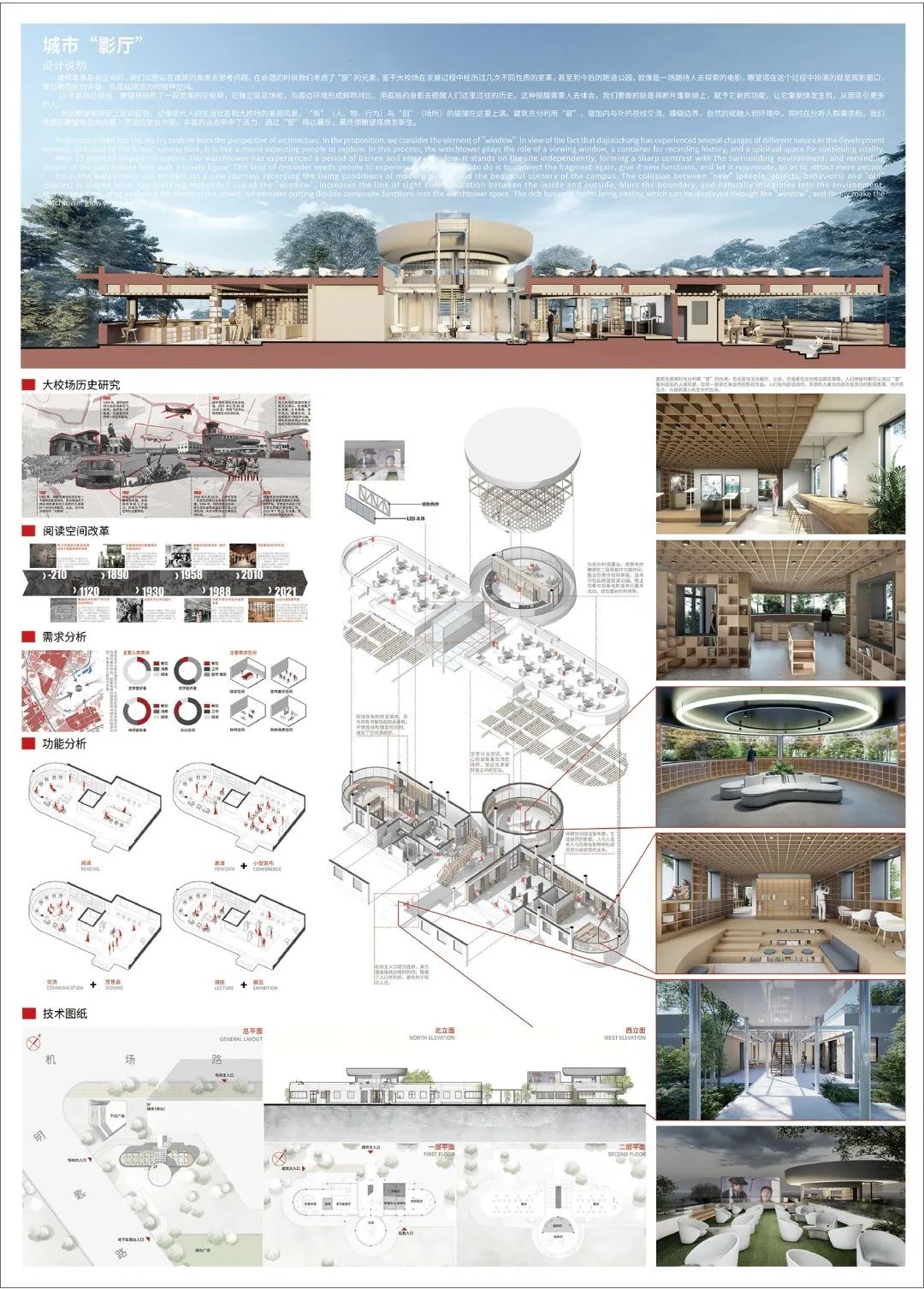 文都焕新·建筑可读｜南京历史建筑活化利用建筑设计方案竞赛结果公布