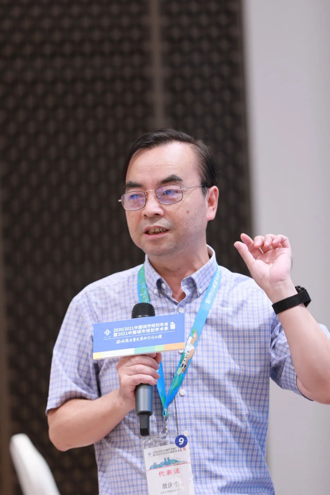 中国城市规划年会学术对话：智能规划赋能高质量发展