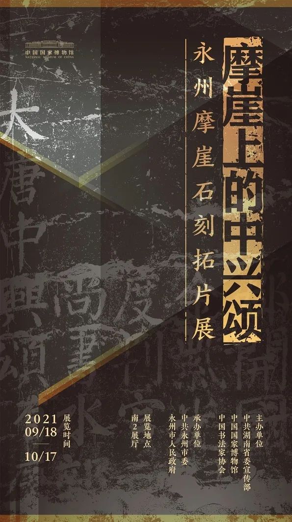 十月这些展览,带您在北京看遍中国 十月这些展览,带您在北京看遍中国