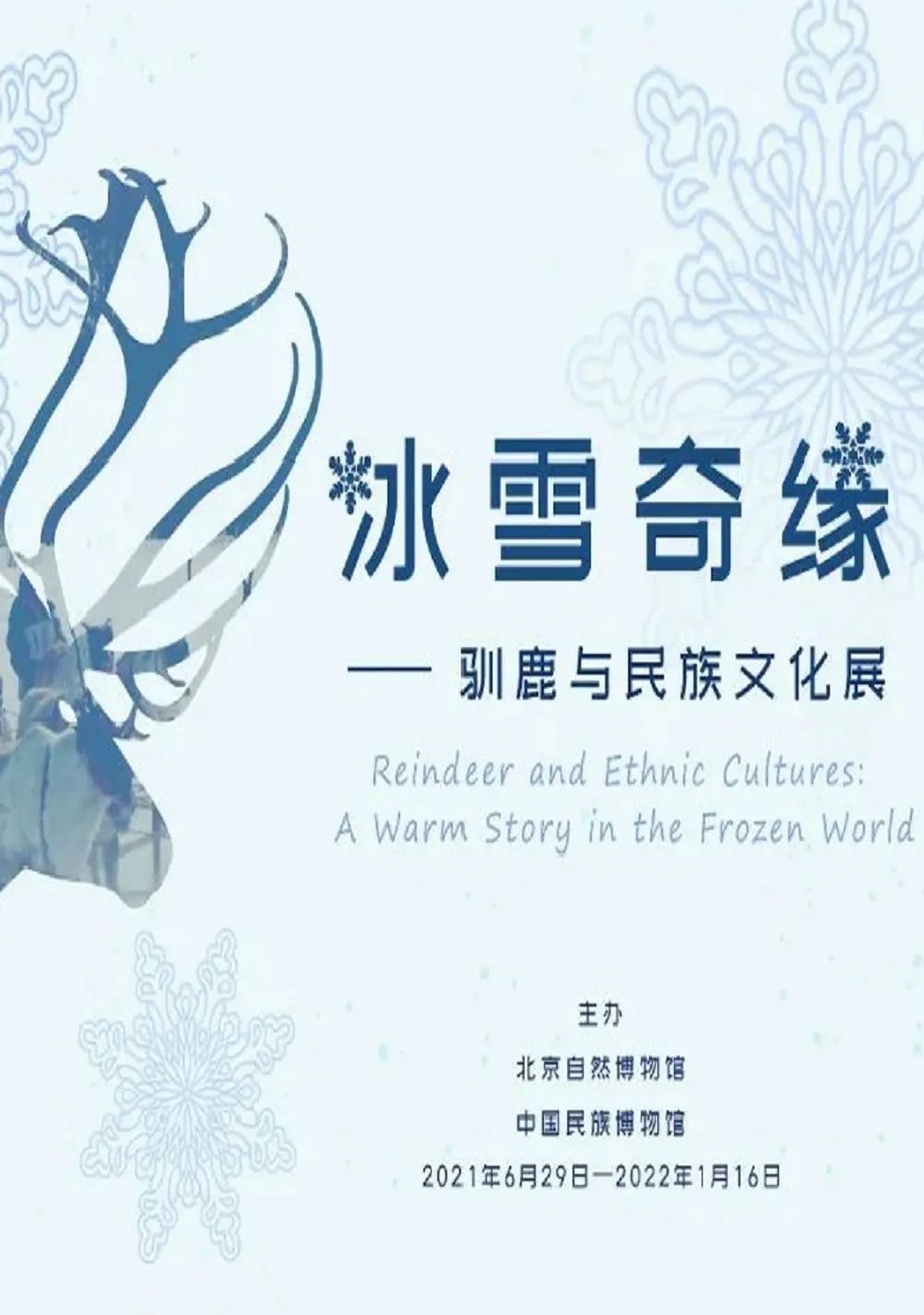 十月这些展览,带您在北京看遍中国 十月这些展览,带您在北京看遍中国