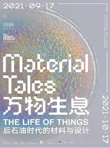 十月这些展览,带您在北京看遍中国 十月这些展览,带您在北京看遍中国