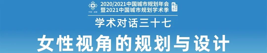 【规划年会】阳建强:城市更新的价值目标与规划路径 【规划年会】阳建强:城市更新的价值目标与规划路径