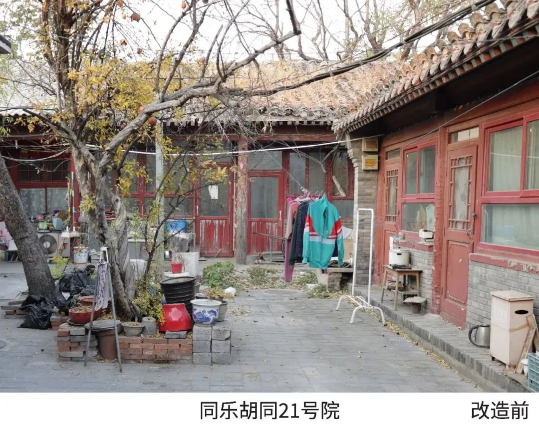 『美丽院落』总结收获，憧憬未来：前门街道美丽院落2020年项目总结会暨2021年项目经验交流会顺利举办！