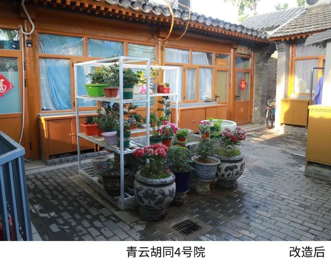 『美丽院落』总结收获，憧憬未来：前门街道美丽院落2020年项目总结会暨2021年项目经验交流会顺利举办！