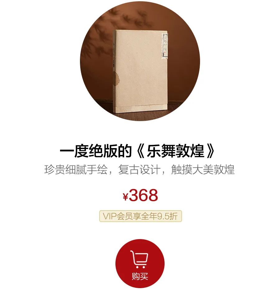 一度绝版的珍贵画册,手工制作再现敦煌壁画极致之美 一度绝版的珍贵画册,手工制作再现敦煌壁画极致之美
