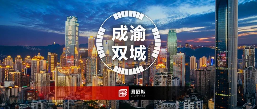一图读懂:成渝地区双城经济圈建设规划纲要 一图读懂:成渝地区双城经济圈建设规划纲要