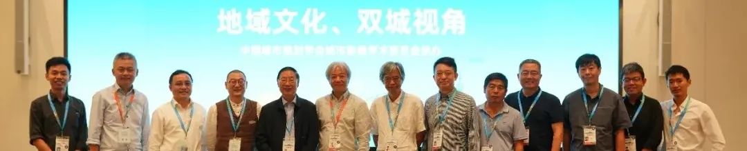【规划年会】专题会议十:山地城市生态维育与景观塑造 【规划年会】专题会议十:山地城市生态维育与景观塑造