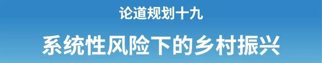 【规划年会】专题会议二十一:提升城市治理能力,建设防灾韧性城市 【规划年会】专题会议二十一:提升城市治理能力,建设防灾韧性城市