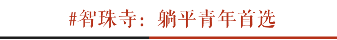 福利｜当音乐在这些古建筑里响起……