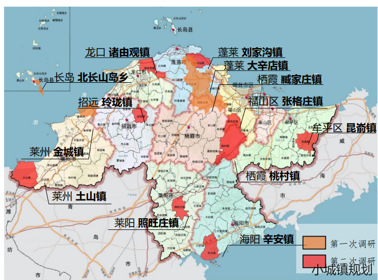 市域层面特色小镇总体概念规划案例推荐：烟台市特色小（城）镇总体规划