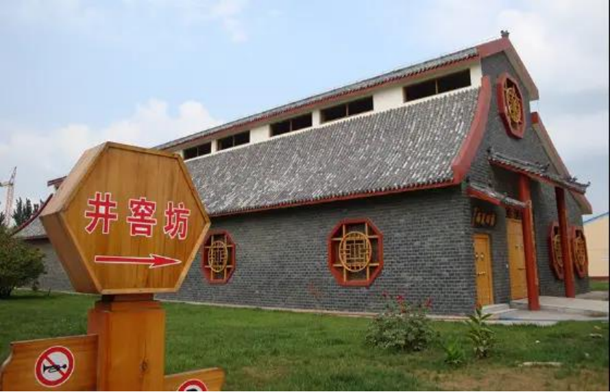 【第四批国家工业遗产】山东省邮电管理局旧址&扳倒井窖池群及酿酒作坊