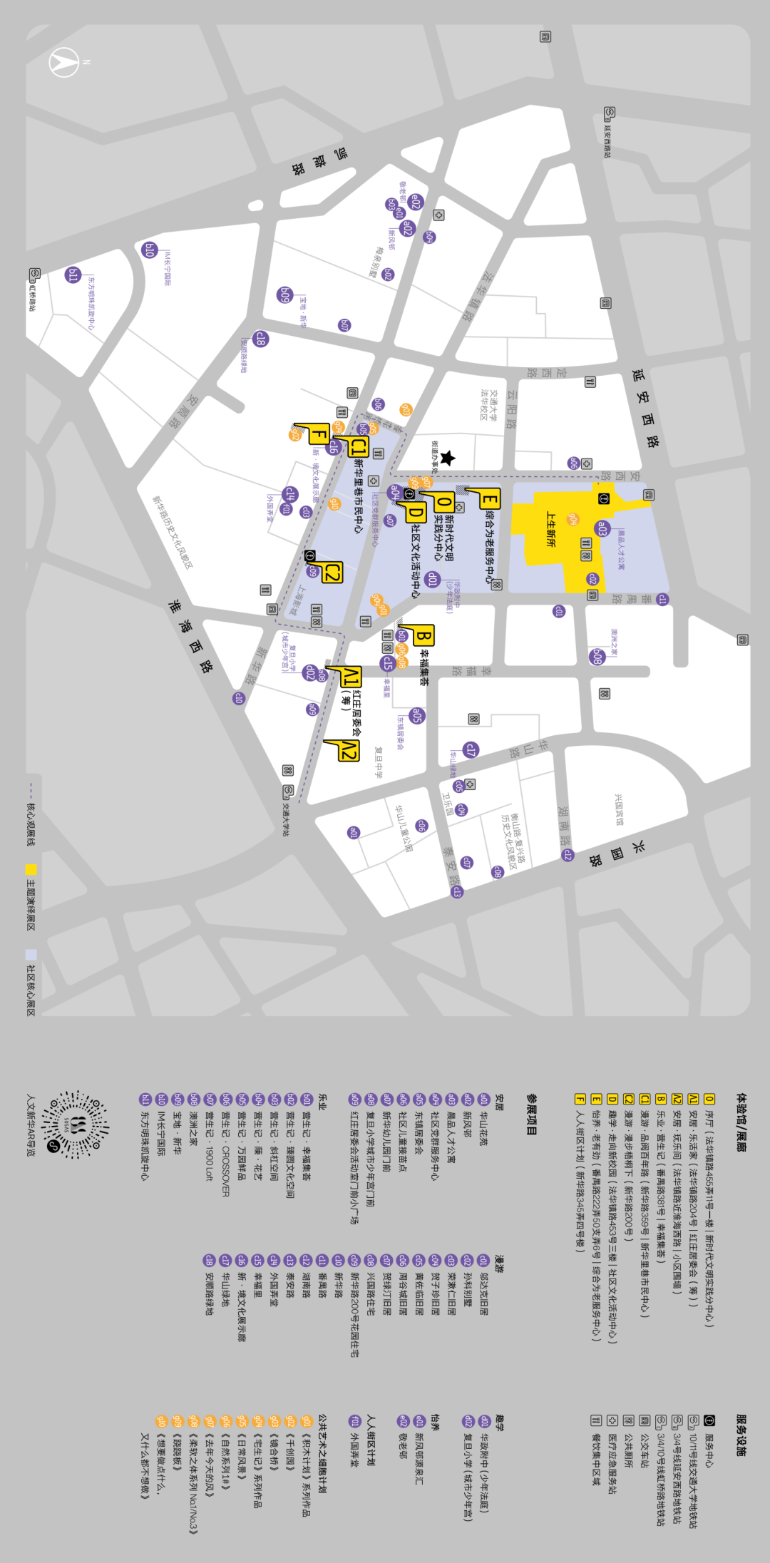 庆国庆|送上导览地图、导览手册、观展攻略,请收下! 庆国庆|送上导览地图、导览手册、观展攻略,请收下!