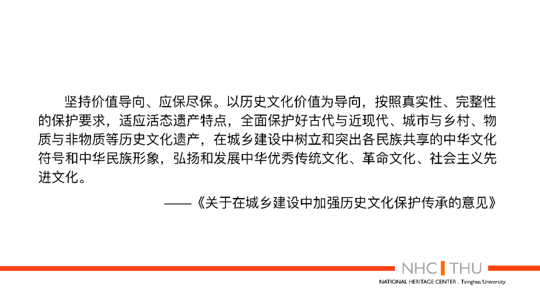 【讲堂实录】第25期:认识城乡历史文化保护传承体系|吕舟 【讲堂实录】第25期:认识城乡历史文化保护传承体系|吕舟