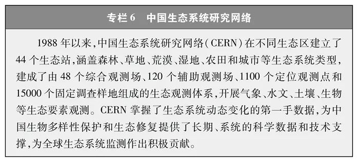 全文丨《中国的生物多样性保护》白皮书