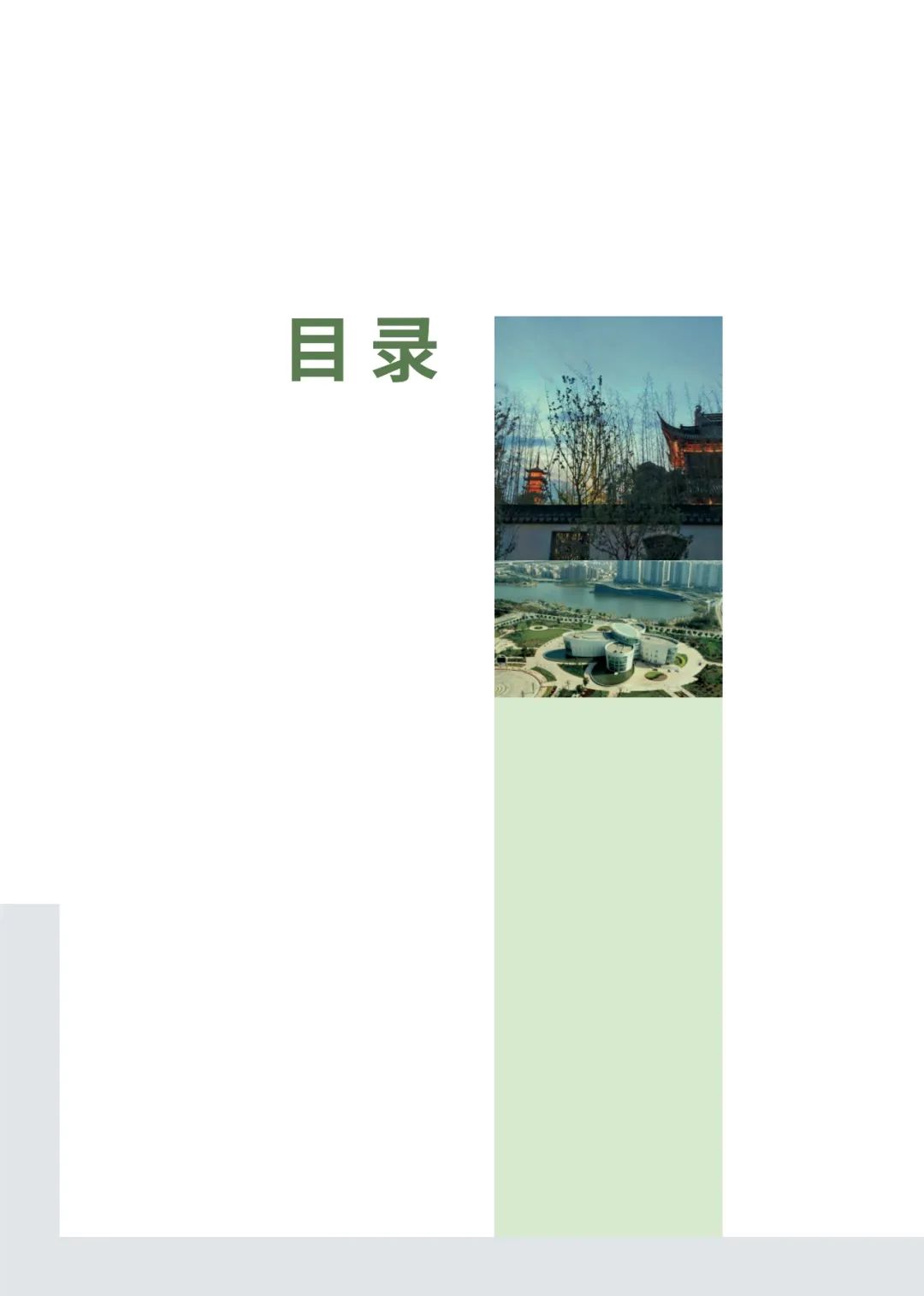 上海发布五大新城的总体城市设计(公众版),附PDF下载~ 上海发布五大新城的总体城市设计(公众版),附PDF下载~