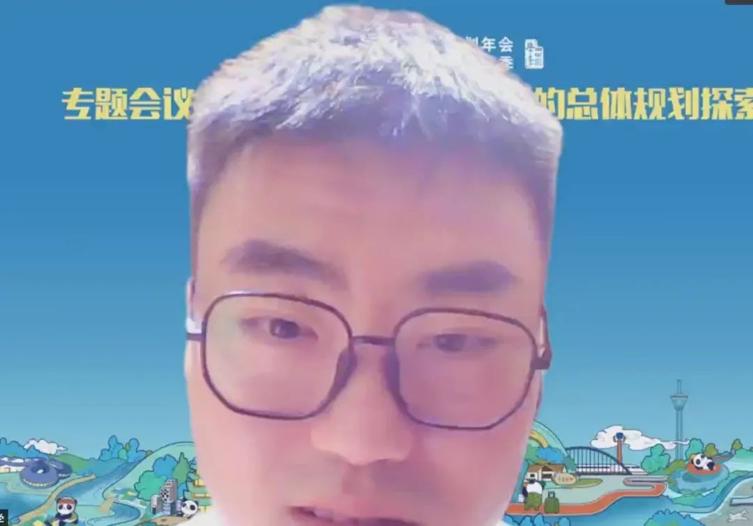 中国城市规划年会专题会议“面向高质量发展的总体规划探索”线上论坛第四场圆满召开