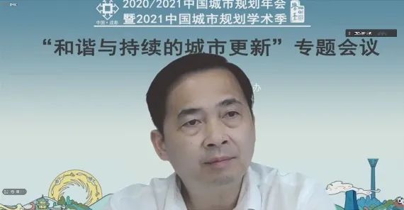 【规划年会】专题会议十四：和谐与持续的城市更新