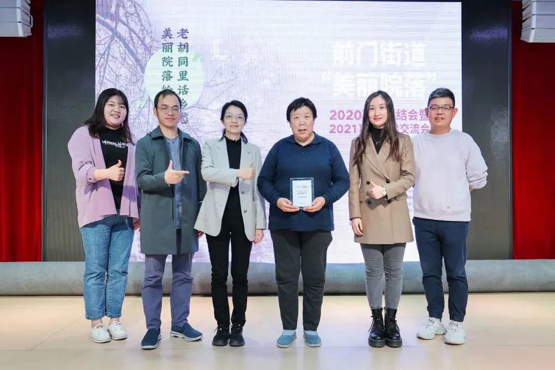 『美丽院落』总结收获,憧憬未来:前门街道美丽院落2020年项目总结会暨2021年项目经验交流会顺利举办! 『美丽院落』总结收获,憧憬未来:前门街道美丽院落2020年项目总结会暨2021年项目经验交流会顺利举办!