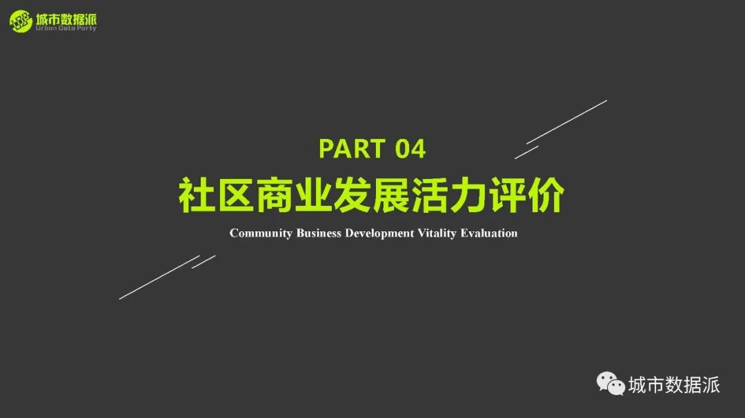 赋能社区责任规划师:城市更新和社区规划中GIS的应用有哪些?丨城市数据派 赋能社区责任规划师:城市更新和社区规划中GIS的应用有哪些?丨城市数据派