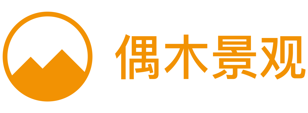 投稿进行中丨《2021中国景观实践》 投稿进行中丨《2021中国景观实践》