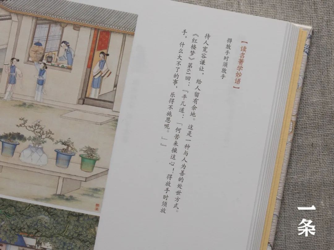 传世彩绘四大名著,古今大师绘就,每一笔都是故事,珍藏传家 传世彩绘四大名著,古今大师绘就,每一笔都是故事,珍藏传家