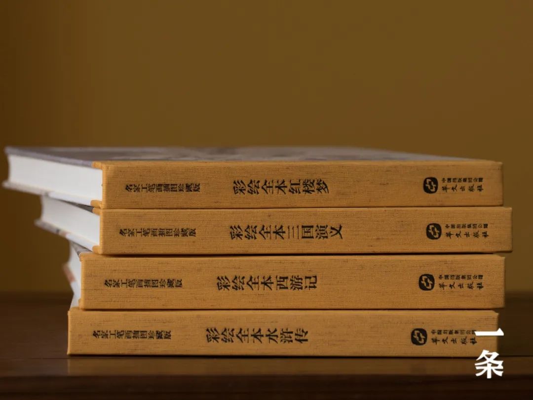 传世彩绘四大名著，古今大师绘就，每一笔都是故事，珍藏传家