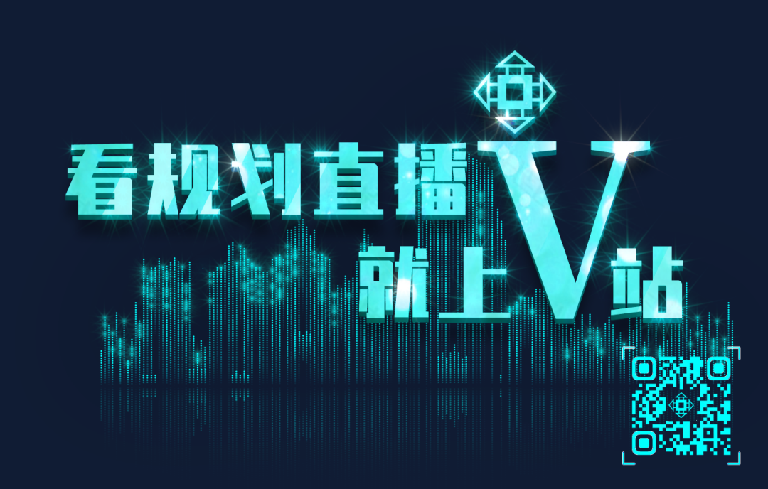 11月6日直播 | 2021年中国城市规划学会区域规划与城市经济学术委员会年会改为线上举办 11月6日直播 | 2021年中国城市规划学会区域规划与城市经济学术委员会年会改为线上举办