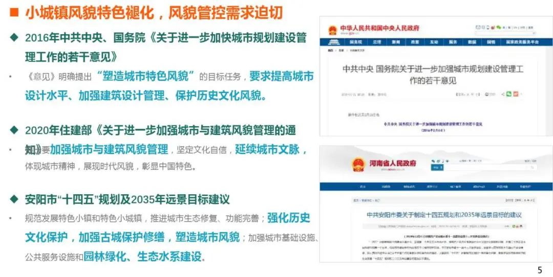 【规划年会】陈懿:新时期小城镇发展的机与遇——以水冶镇为例 【规划年会】陈懿:新时期小城镇发展的机与遇——以水冶镇为例
