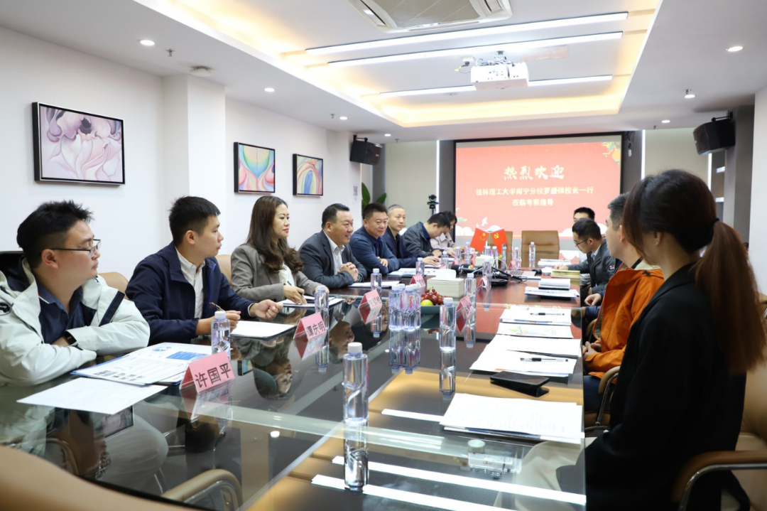 桂林理工大学罗盛锋一行到访蓝图信息 共促校企合作