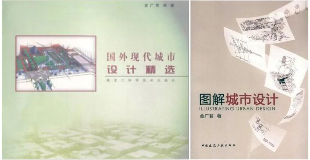 【城市设计口述史】城市设计的教与思——金广君教授访谈