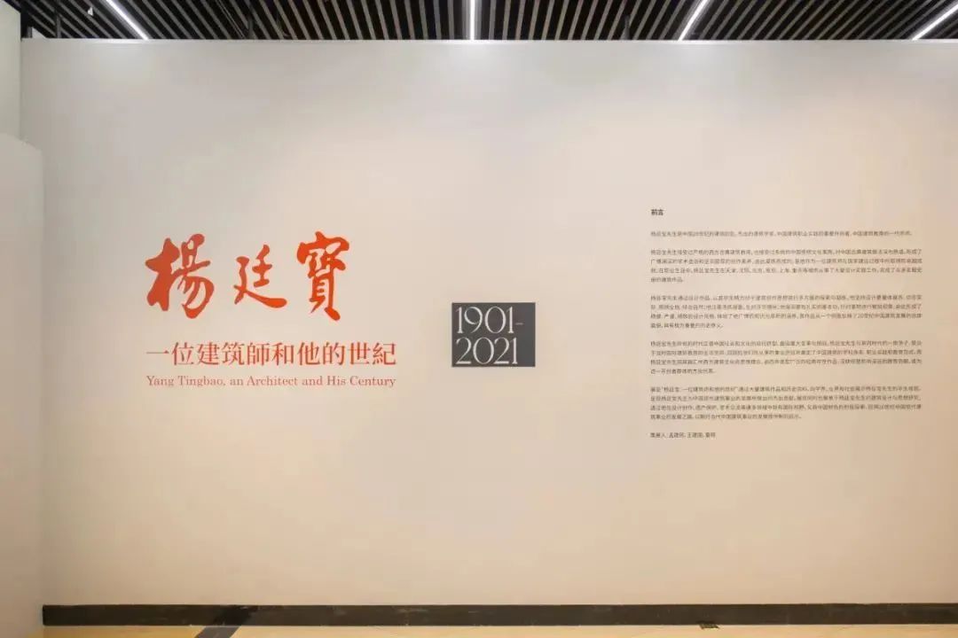 纪念杨廷宝先生诞辰120周年 | 惊艳了一个世纪的中国建筑师 纪念杨廷宝先生诞辰120周年 | 惊艳了一个世纪的中国建筑师