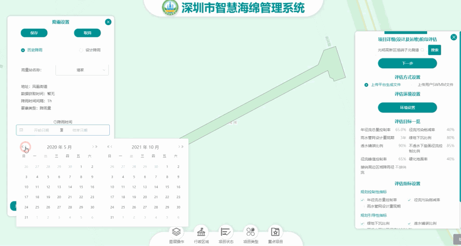 规划那些事儿：企鹅发力“海绵城市”建设运营