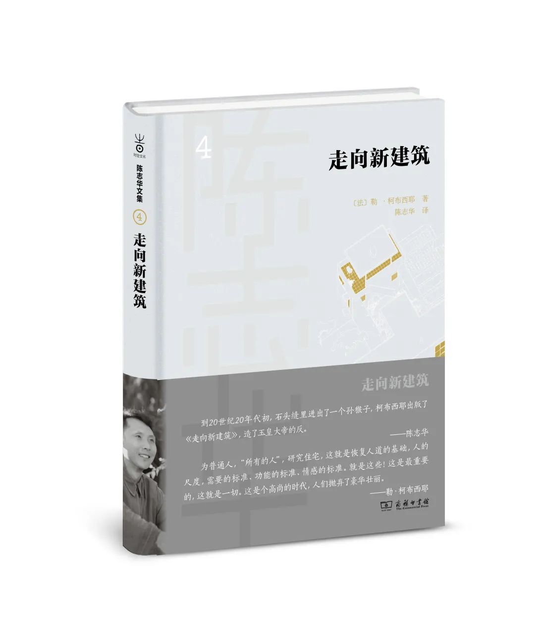 图书资讯丨陈志华文集(十二卷本) 图书资讯丨陈志华文集(十二卷本)