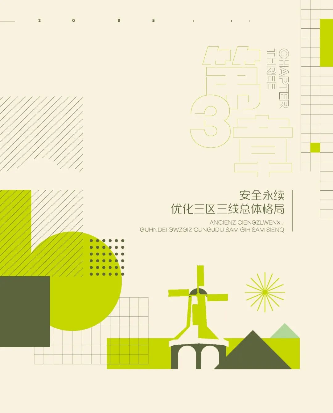 南宁市国土空间总体规划（2021-2035年）草案公示