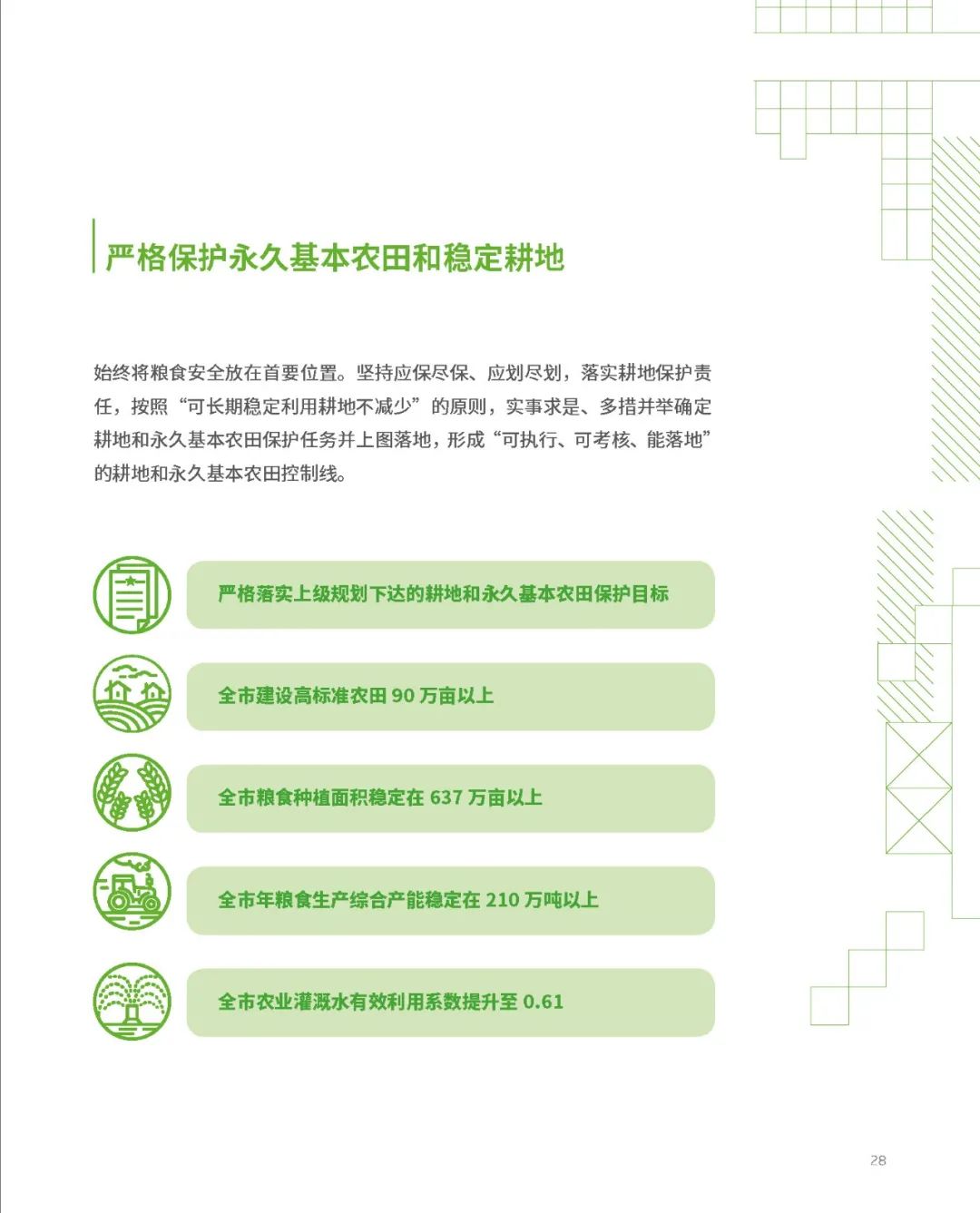南宁市国土空间总体规划（2021-2035年）草案公示