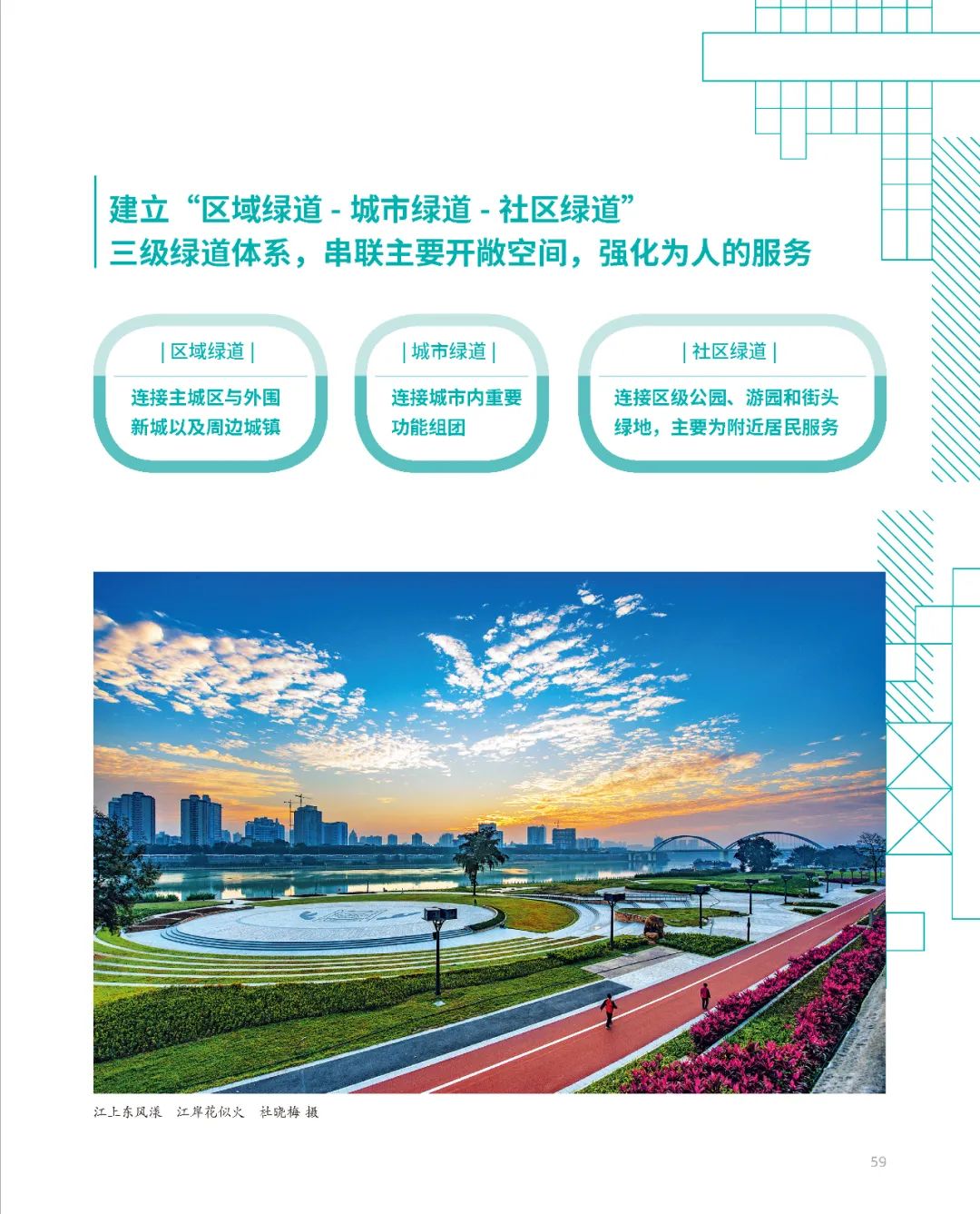 南宁市国土空间总体规划（2021-2035年）草案公示