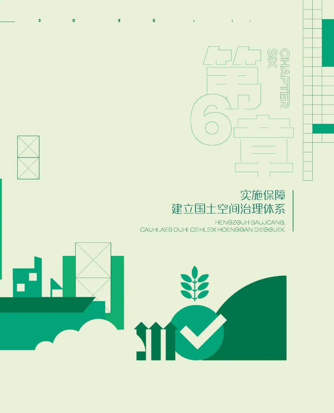 南宁市国土空间总体规划（2021-2035年）草案公示