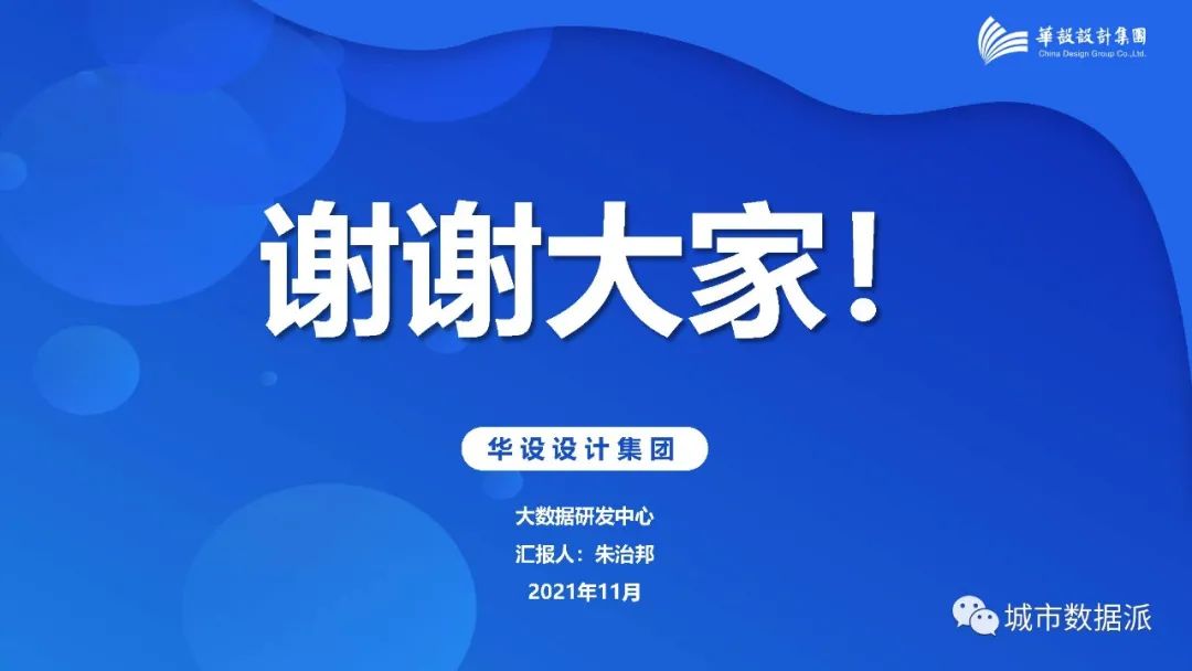 当数据成为规划业务标配，数字化如何助力规划转型？丨城市数据派