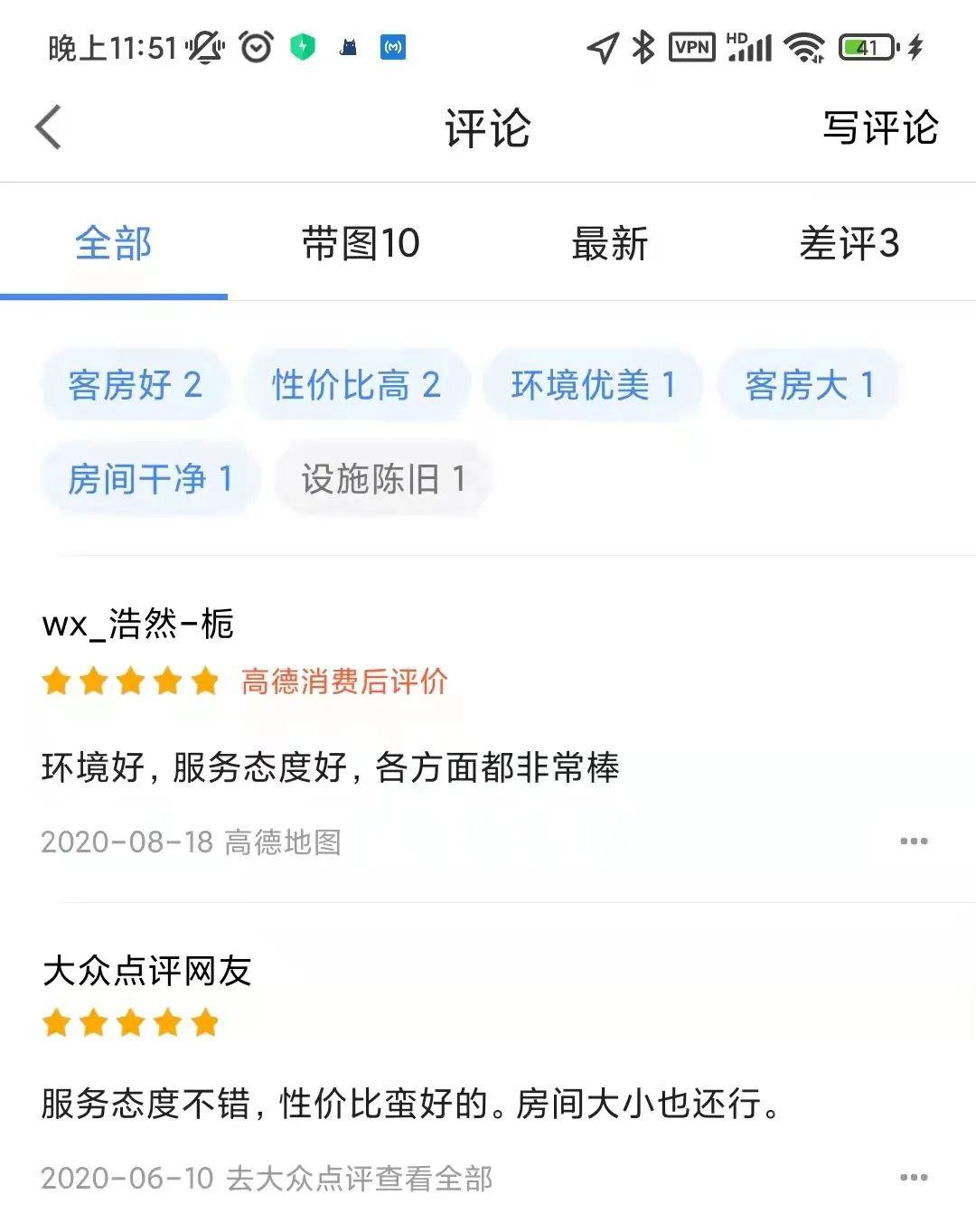 是媚俗还是文化霸权？——浅谈《中国十大最丑建筑评选》的福禄寿事件